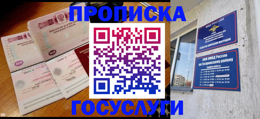 временная регистрация купить в Волгореченске