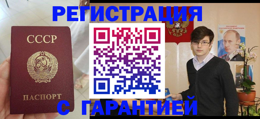 временная регистрация поиск в Волгореченске