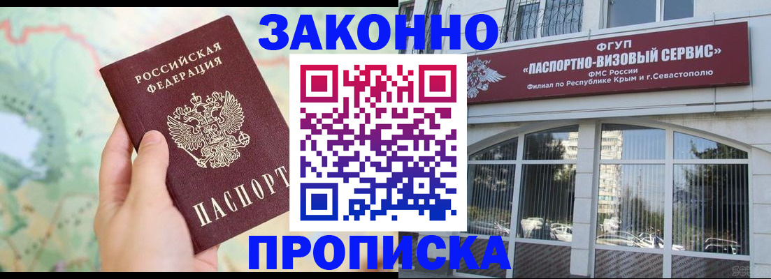 временная регистрация для школы в Волгореченске