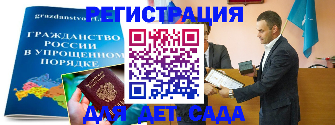 прописка штамп в Волгореченске